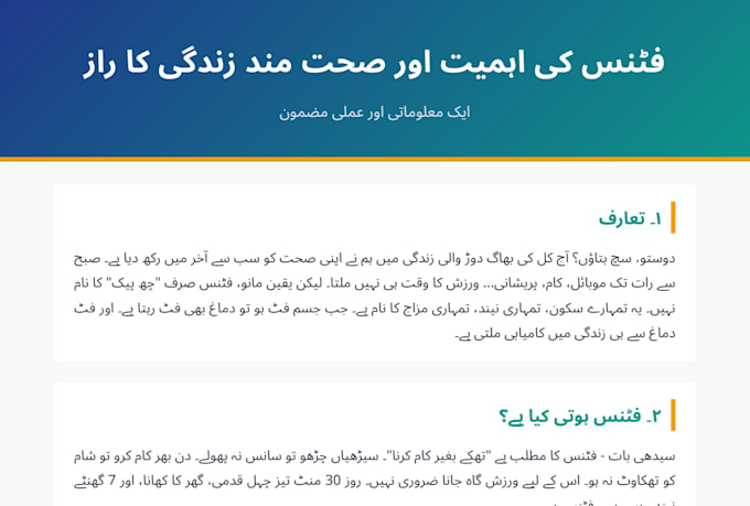 write SEO urdu article for blog and website